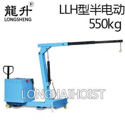 半電動(dòng)液壓小吊車(chē)