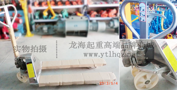 不銹鋼手動(dòng)液壓搬運(yùn)車(chē)實(shí)拍圖片