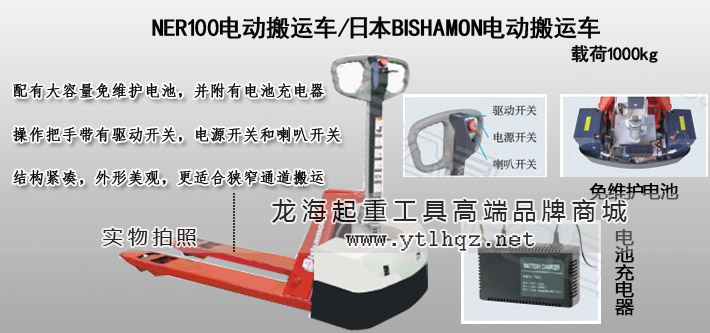 NER100電動搬運(yùn)車圖片
