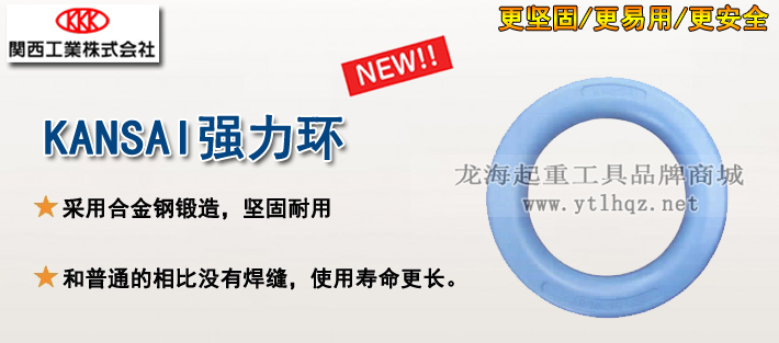 強力環(huán)產品介紹