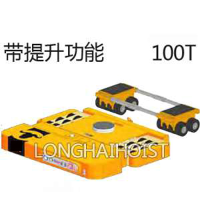 100噸帶升降電動搬運(yùn)小坦克