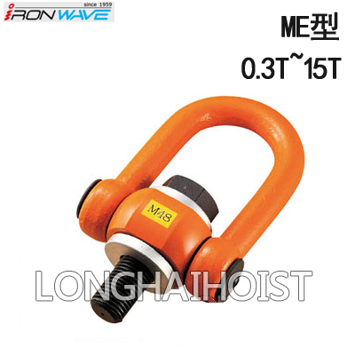 ME浪速鐵工NANIWA旋轉吊環(huán)