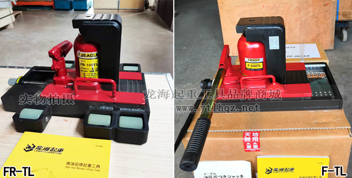 精密設備微調(diào)用移動爪式千斤頂