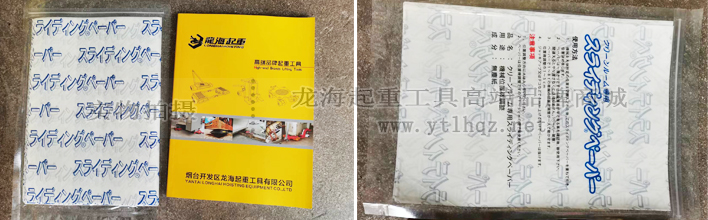 無塵室設(shè)備微調(diào)工具選擇四：日本進口滑動紙