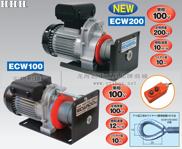 HHH ECW小型卷?yè)P(yáng)機(jī)實(shí)物圖