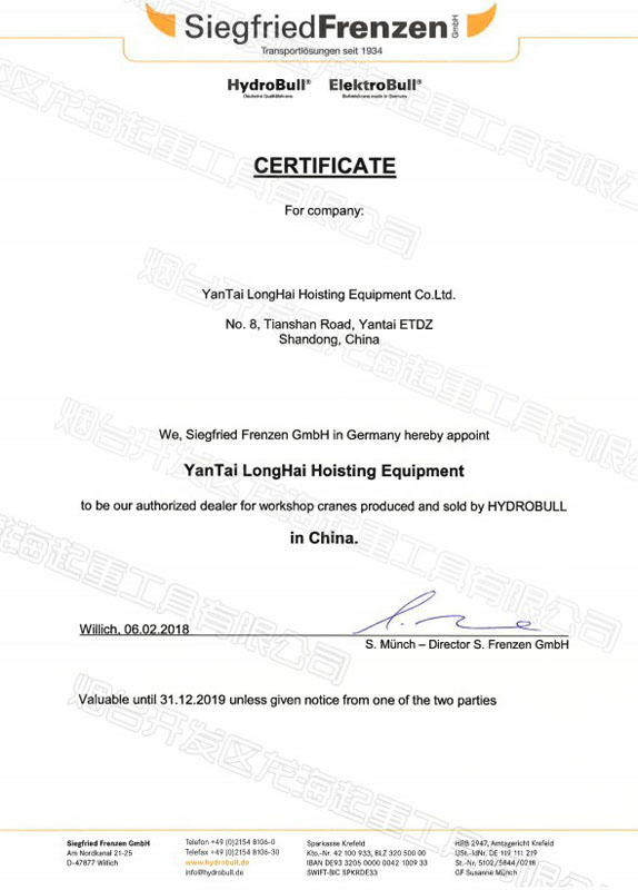 德國(guó)HydroBull品牌代理證明 德國(guó)HydroBull品牌代理證明