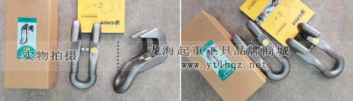 NETSUREN DL型鋼板吊鉤--實(shí)物圖