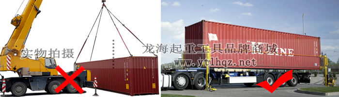 集裝箱舉升機(jī)使用案例圖三 集裝箱舉升機(jī)使用案例圖三