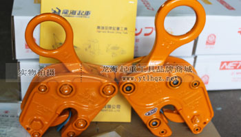 NETSUREN V-25N型豎吊鋼板鉗 NETSUREN V-25N型豎吊鋼板鉗